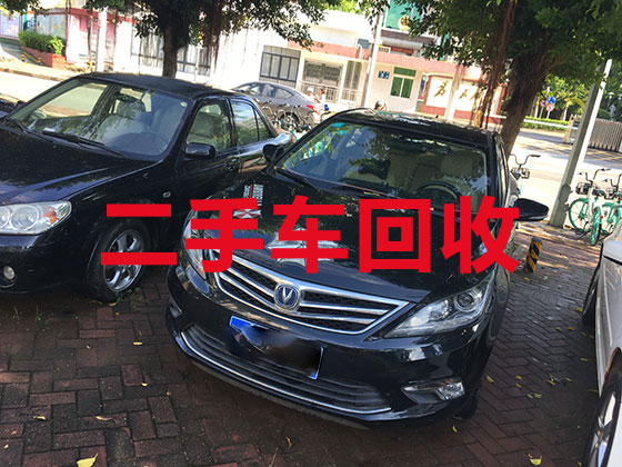 衢州高价汽车回收-新能源二手车回收电话